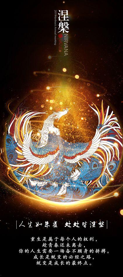 涅槃人生,探寻人生新境界