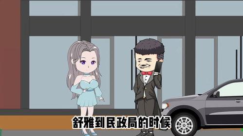 彩礼谈崩后我闪婚了豪门老公,彩礼风波后的甜蜜逆袭