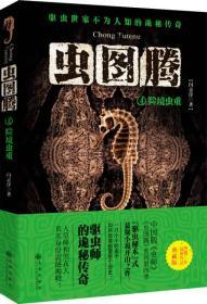 虫图腾,探寻古老文明中的神秘昆虫信仰