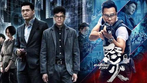 扫毒3：人在天涯 粤语