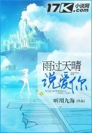 今日天晴宜爱你,今日宜爱你